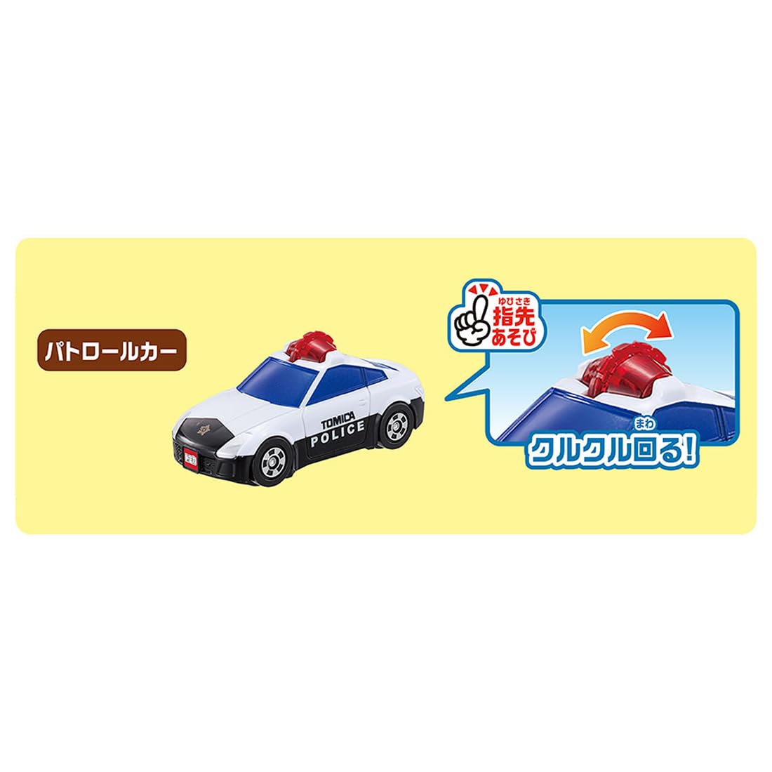 Amazon.co.jp: タカラトミー: はじめてトミカ